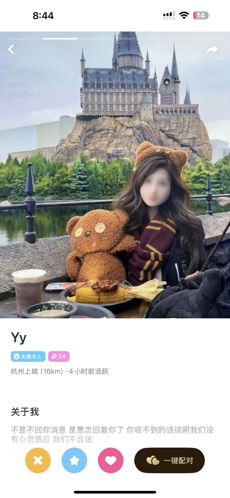 红娘暖暖APP界面展示